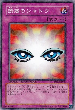 No.2097 誘惑のシャドウ
