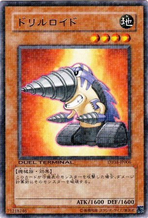 No.2106 ドリルロイド