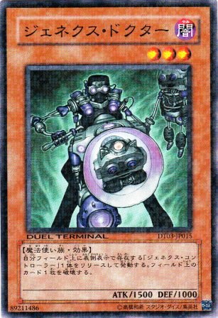 No.2115 ジェネクス・ドクタ