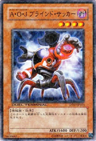 No.2124 A・O・J ブラインド・サッカー
