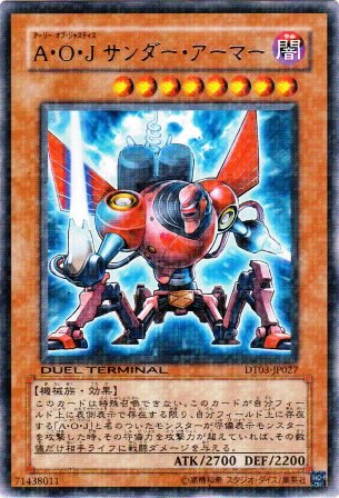 No.2127 A・O・J サンダー・アーマー