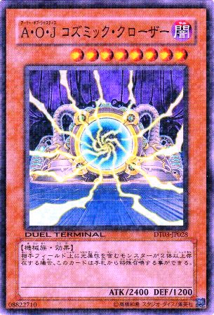 No.2128 A・O・J コズミック・クローザー