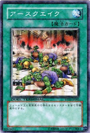 No.2141 アースクエイク