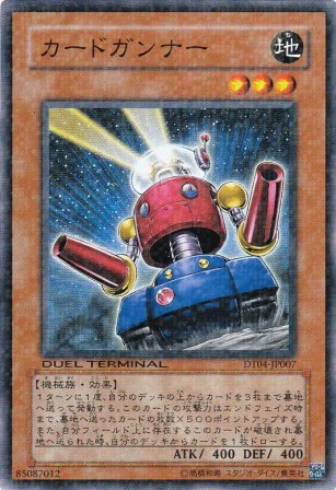 No.2157 カードガンナー
