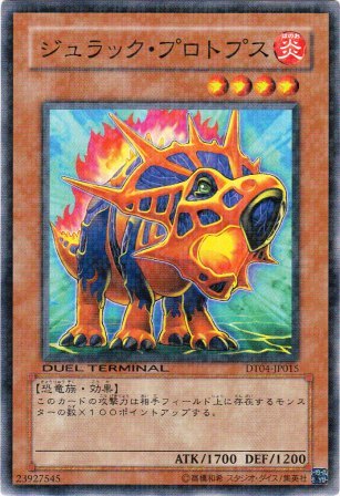 No.2165 ジュラック・プロトプス