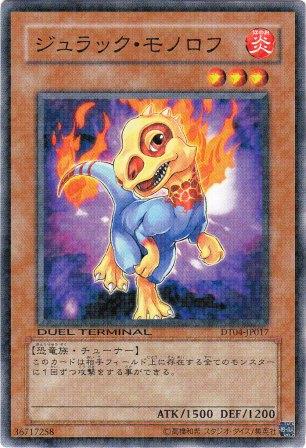 No.2167 ジュラック・モノロフ