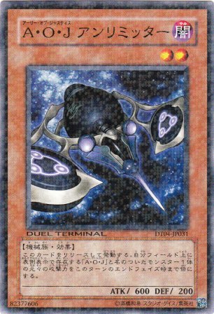 No.2181 A・O・J アンリミッター