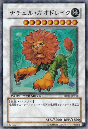 No.2188 ナチュル・ガオドレイク