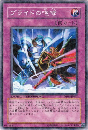 No.2197 プライドの咆哮