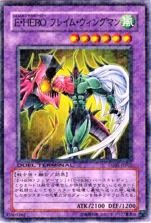 No.2235 E・HERO フレイム・ウィングマン