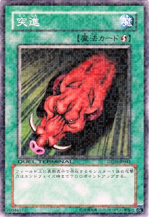 No.2241 突進