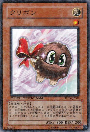 No.2252 クリボン