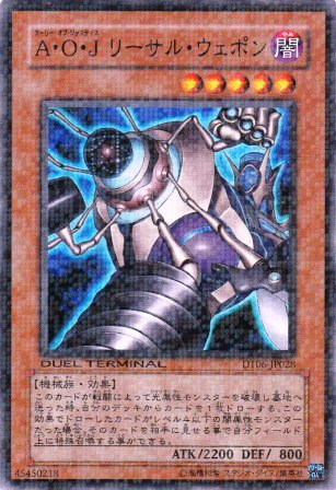 No.2278 A・O・J リーサル・ウェポン