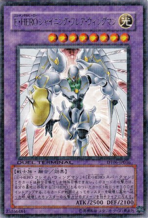 No.2286 E・HERO シャイニング・フレア・ウィングマン