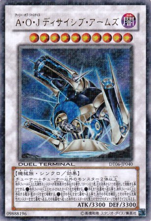 No.2290 A・O・J ディサイシブ・アームズ
