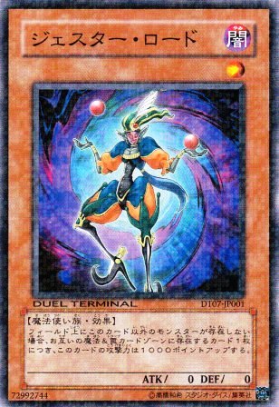 No.2301 ジェスター・ロード