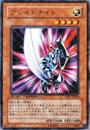 No.2303 ブレイドナイト