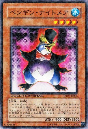 No.2305 ペンギン・ナイトメア