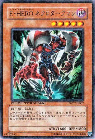 No.2307 E・HERO ネクロダークマン
