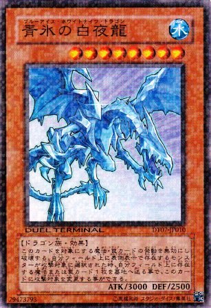 No.2310 青氷の白夜龍
