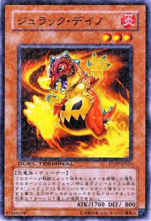 No.2325 ジュラック・デイノ