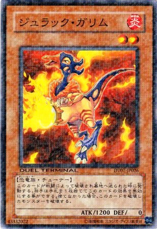 No.2326 ジュラック・ガリム