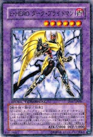 No.2336 E・HERO ダーク・ブライトマン