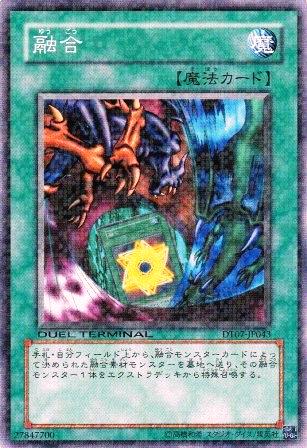 No.2343 融合