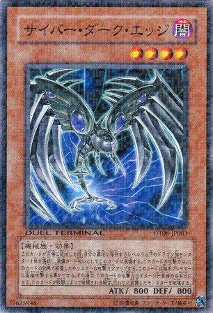 No.4353 サイバー・ダーク・エッジ