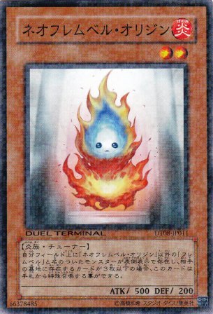 No.4361 ネオフレムベル・オリジン