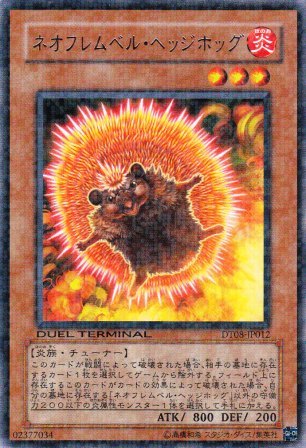 No.4362 ネオフレムベル・ヘッジホッグ