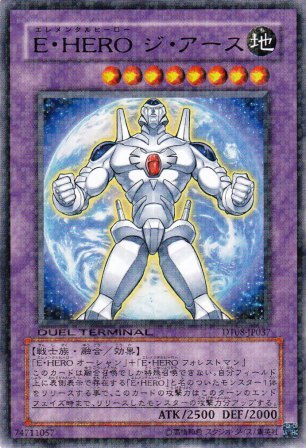 No.4387 E・HERO ジ・アース