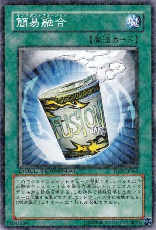 No.4393 簡易融合