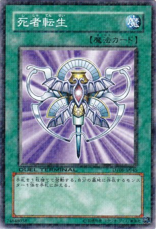No.4395 死者転生