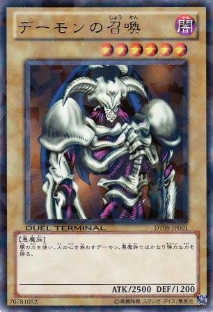 No.4401 デーモンの召喚