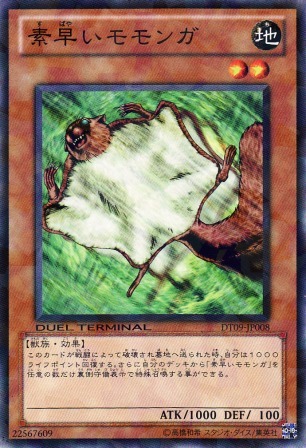 No.4408 素早いモモンガ