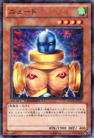 No.4411 ニュート