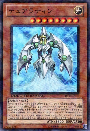No.4415 テュアラティン