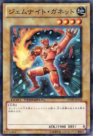 No.4416 ジェムナイト・ガネット