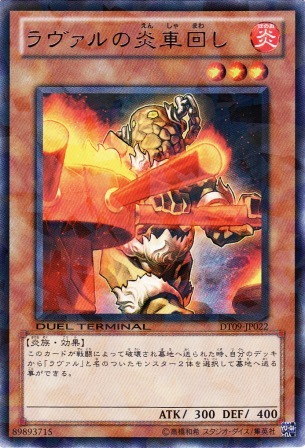 No.4422 ラヴァルの炎車回し