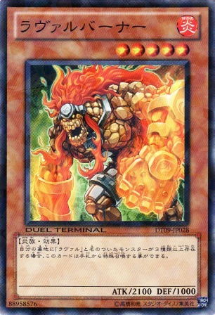 No.4428 ラヴァルバーナー
