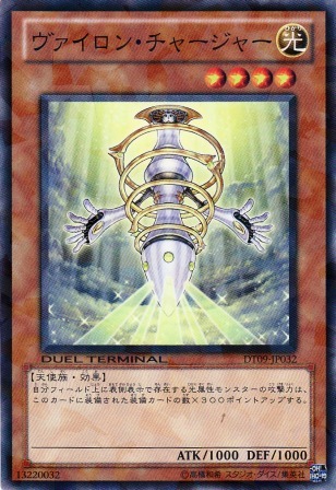 No.4432 ヴァイロン・チャージャー