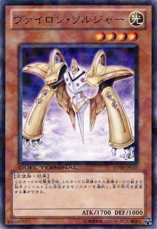 No.4433 ヴァイロン・ソルジャー