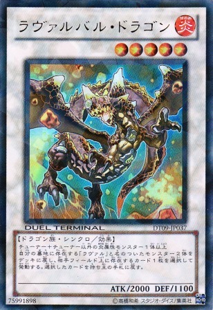 No.4437 ラヴァルバル・ドラゴン