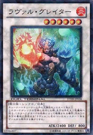 No.4438 ラヴァル・グレイター