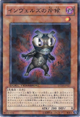 No.4477 【 インヴェルズの斥候 】