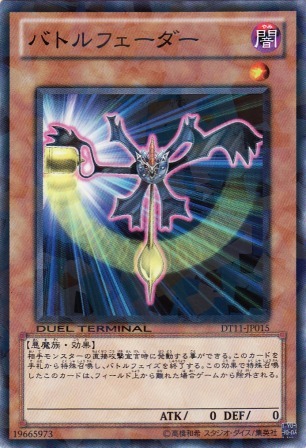 No.4515 バトルフェーダー