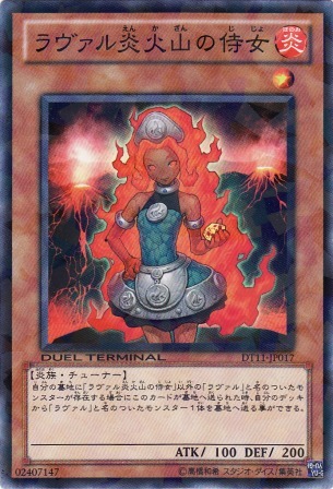 No.4517 ラヴァル炎火山の侍女
