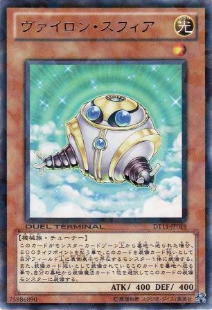 No.4519 ヴァイロン・スフィア