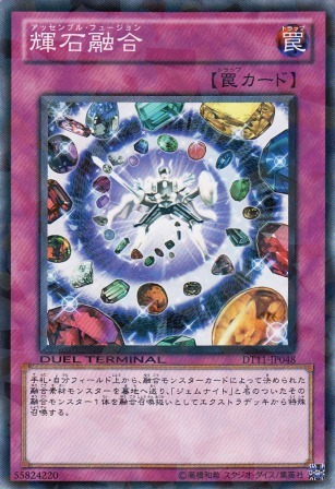 No.4548 輝石融合